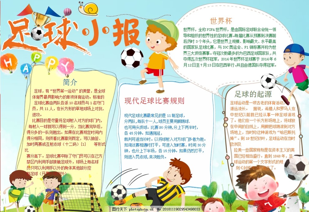 巴尔韦德谈赛后冲突：德比战情绪容易被点燃，没什么大不了的（巴尔韦德谈赛后冲突：德比火药味难免，并非大事）